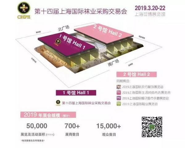 2019上海襪交會倒計時！解讀襪子及流行服飾生態鏈展(圖5)