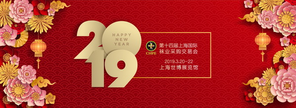 2019上海襪交會倒計時！解讀襪子及流行服飾生態鏈展(圖1)